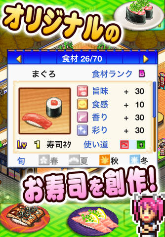 海鮮!!すし街道