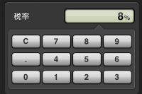 消費税8％時代に備えるために…新税率で計算してくれる電卓アプリ4+1選！