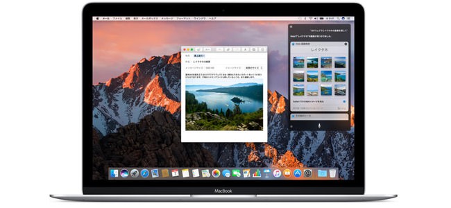 macOS Sierra 10.12.4がリリース！時間帯に合わせてディスプレイの色を調節するNight Shiftの追加など
