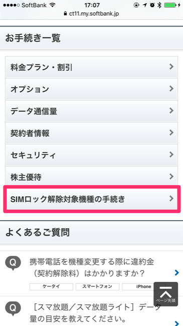 ソフトバンク契約で購入したiphone 6sのsimロックを解除したぞ これでau ドコモ Mvnoのsimでも使えるようになりました 面白いアプリ Iphone最新情報ならmeeti ミートアイ