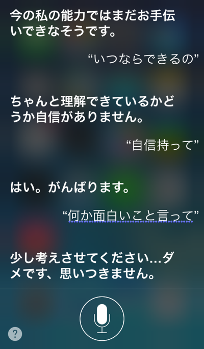 siri2