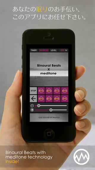 睡眠 & ... by meditone