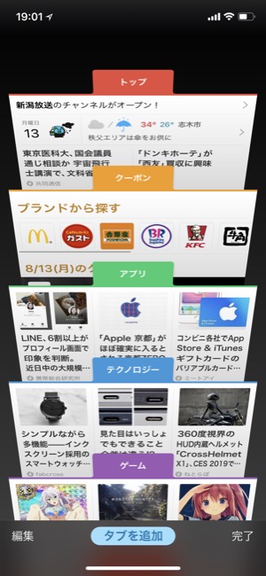smartnews_02