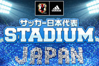 W杯出場を今夜キメるぜ！！3つのiPhoneアプリでオーストラリア戦に備えろ！！