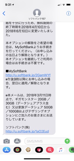softbank_02