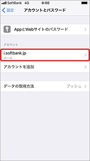 softbankmail02_03