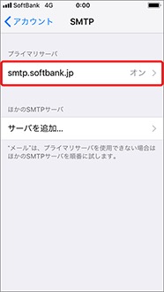 softbankmail02_06