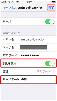 softbankmail02_07