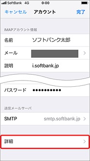 softbankmail02_09
