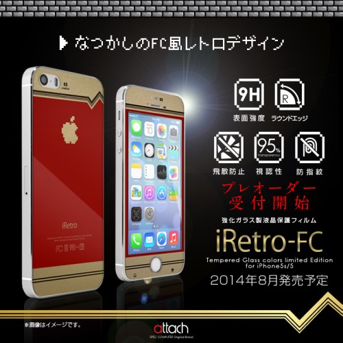 Iphoneがレトロなファミコン風デザインに 細部までなつかしい強化ガラス製フィルム Iretro Fc 面白いアプリ Iphone 最新情報ならmeeti ミートアイ