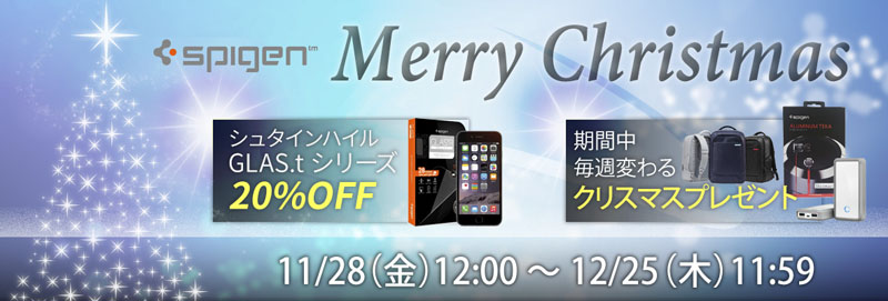 spigen christmas (6)