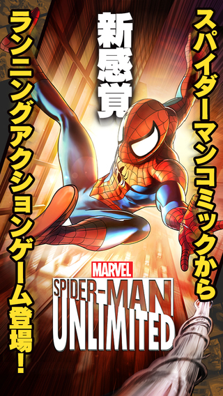 原作スパイダーマンの新アプリや良さげな大作rpgが登場 最新iphoneアプリまとめ読み 面白いアプリ Iphone最新情報ならmeeti ミートアイ