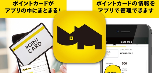 ポイントカードやスタンプカードをまとめてアプリに収納・利用ができる「スマホサイフ」レビュー。ポイント数や有効期限、獲得・消費履歴も確認可能