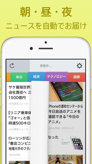スマートニュース / 圏外でもニュースがサクサク読める！(SmartNews)