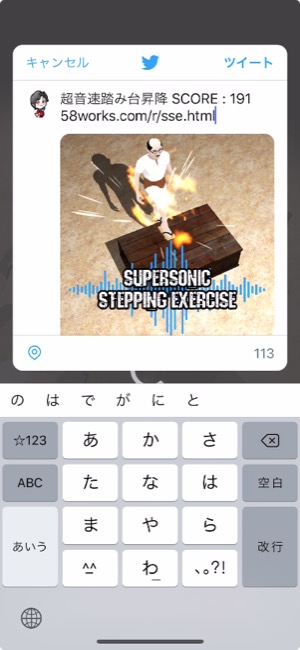supersonicstepping_09