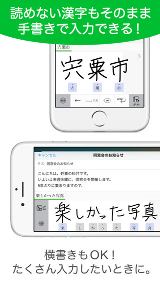 mazec - 手書き日本語入力ソフト