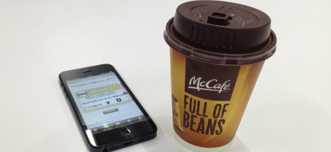 【無料情報】マクドナルドの公式アプリに「ホットコーヒー0円」のクーポンが出現！！