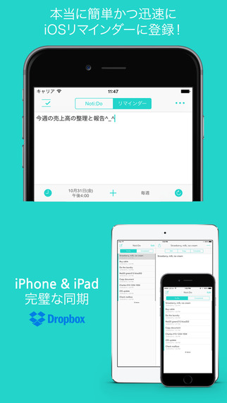 Noti:Do with リマインダー