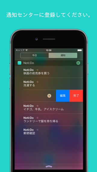 Noti:Do with リマインダー