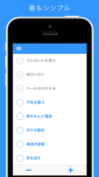 UNILIST - チェックリスト,ToDo,リマインダー -