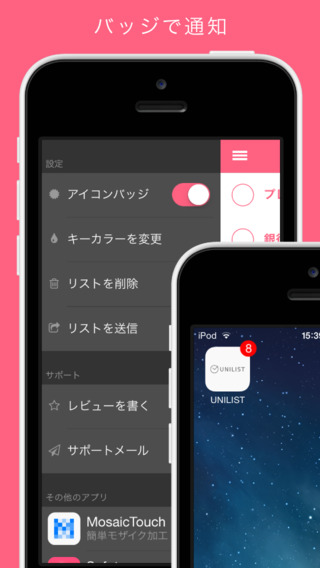 UNILIST - チェックリスト,ToDo,リマインダー -