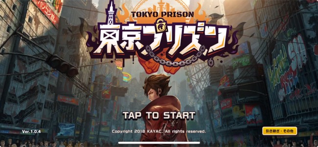 「東京プリズン」レビュー。ターン内にリアルタイムで進行するバトル、チームの戦果によりストーリーが変化するシステム。2つのリアルから成る新しい戦略ゲームだ！