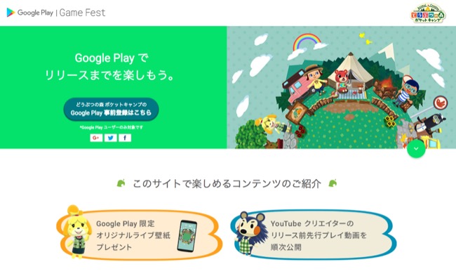 どうぶつの森 ポケットキャンプ のライブ壁紙や先行プレイ動画の配信キャンペーンが開始 ただし壁紙はandroidのみ 面白いアプリ Iphone 最新情報ならmeeti ミートアイ