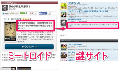 tracking05_012414_054454_PM