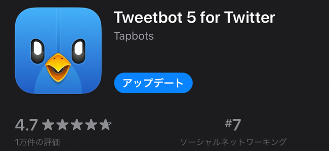 「Tweetbot 5」がアップデートでトラックパッドでの操作に対応