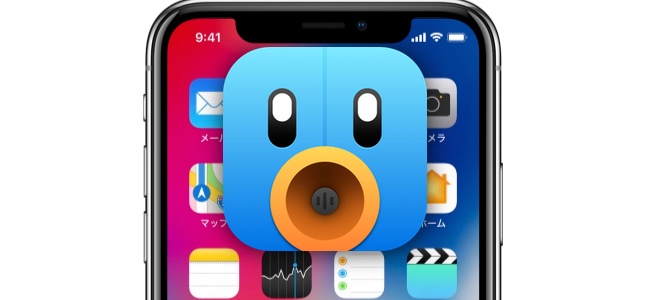 「Tweetbot 4」がアップデートでiPhone X画面上部のノッチに対応、特定のデバイスでのスクロール性能の向上も