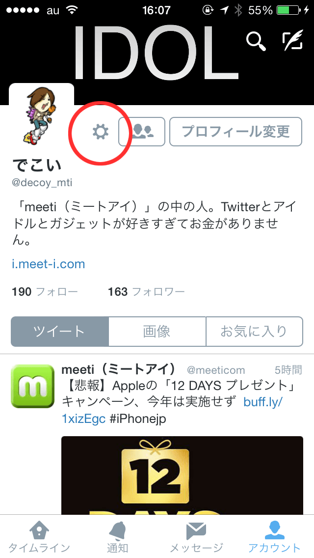 twitter acount search (1)