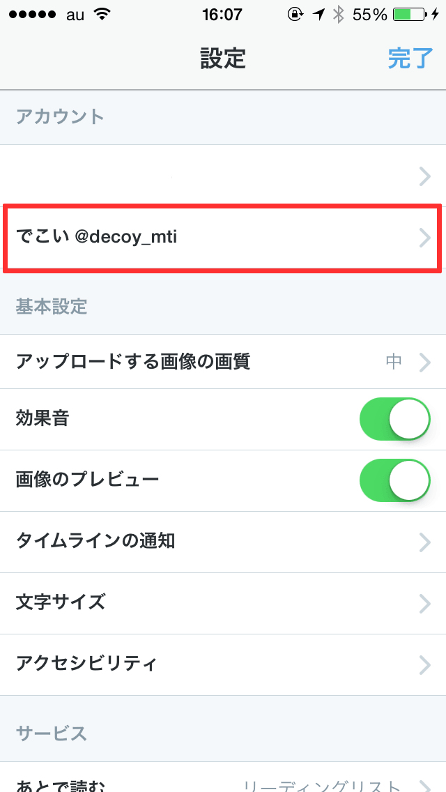 twitter acount search (3)