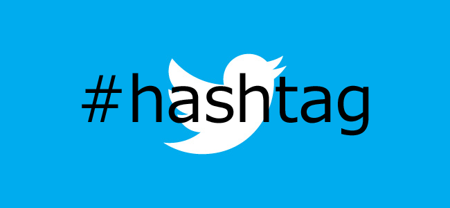 Twitterがハッシュタグの意味を表示する新機能をテスト中