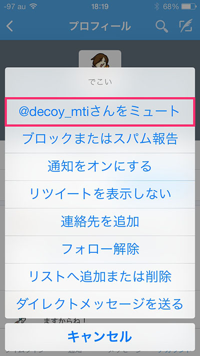 twitter mute_02