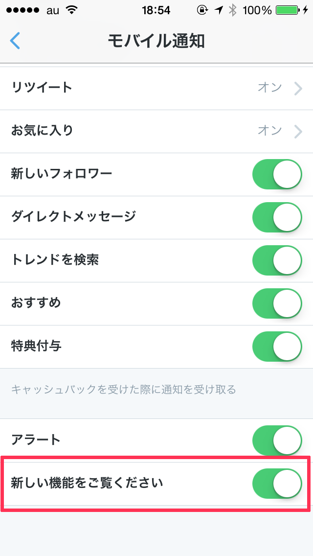 twitter notification