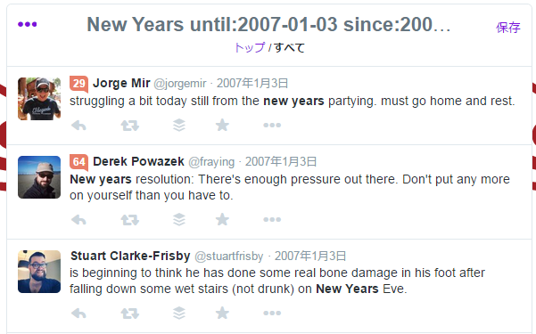 twitter search new year