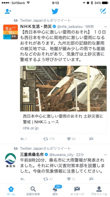 四角 twitter アイコン