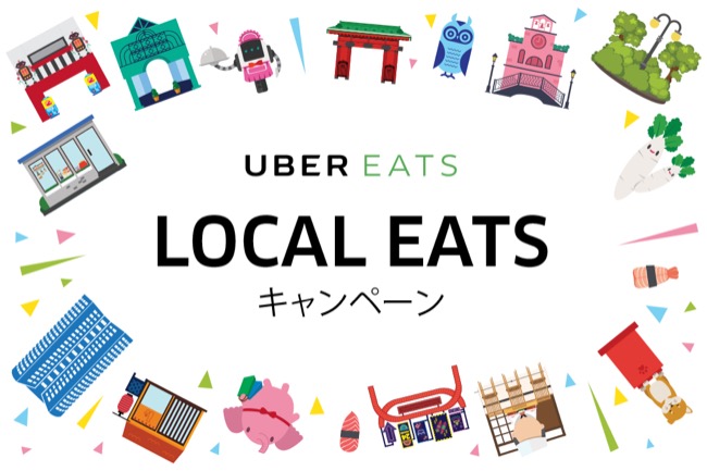 ubereats_01