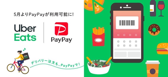5月から「Uber Eats」の支払いに「PayPay」が利用可能に。PayPya内のミニアプリにも追加へ