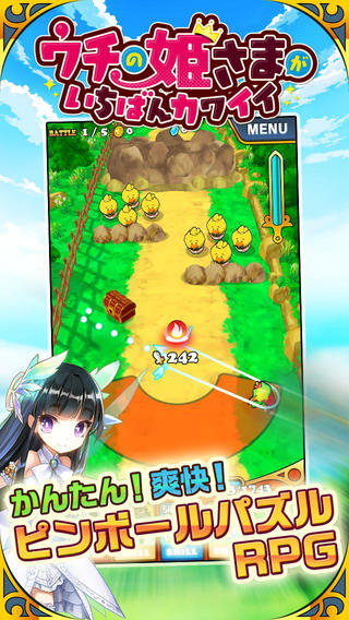 ウチの姫さまがいちばんカワイイ