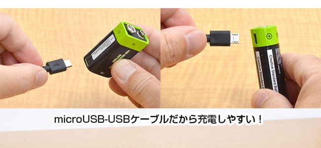 microUSBケーブルで直接充電できる乾電池型の充電池が登場