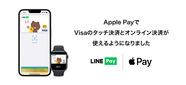「Visa LINE Payプリペイドカード」がVisaタッチ決済やApple Payのオンライン決済に対応