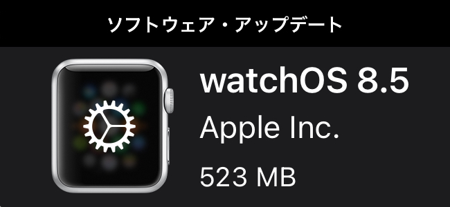 watchOS 8.5リリース！Apple TVでの購入とサブスクリプションの承認に対応