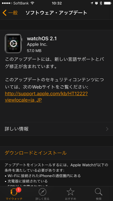 watchos21_01