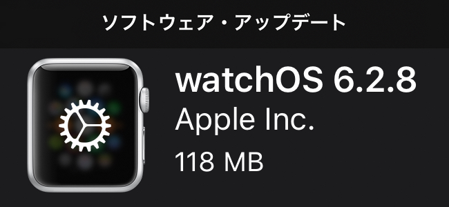 watchOS 6.2.8がリリース！Apple Watchでも車のキー機能が追加。心電図機能の利用がブラジルや南アフリカなどに拡大