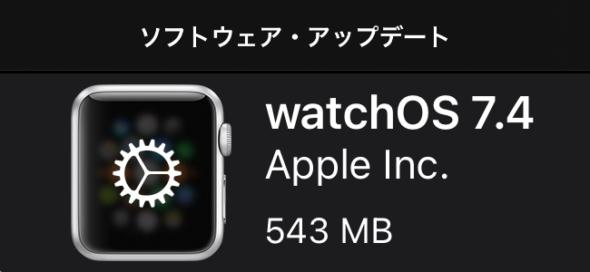watchOS 7.4リリース！iOS 14.5で使えるマスク着常時のFace IDロック解除に必要なアップデート