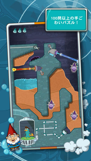 ペリーどこだ？