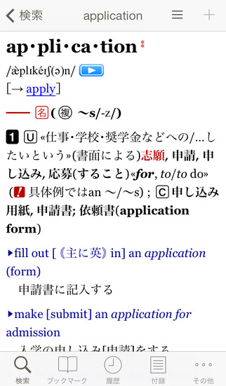 ウィズダム英和・和英辞典 2