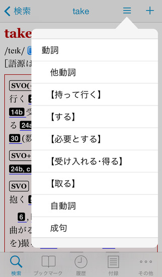 ウィズダム英和・和英辞典 2