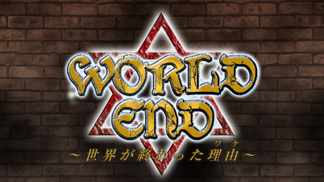 worldend_catch